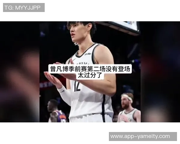 媒体人分析曾凡博表现超预期但未出场令人意外引发热议