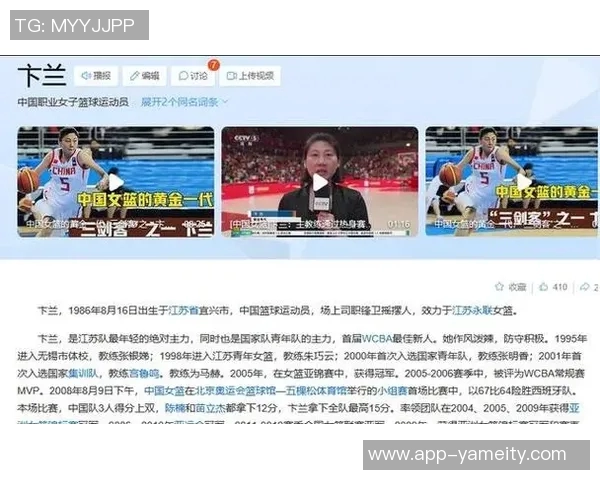 卞兰接任福建女篮主帅厦门女篮也将迎来新教练调整