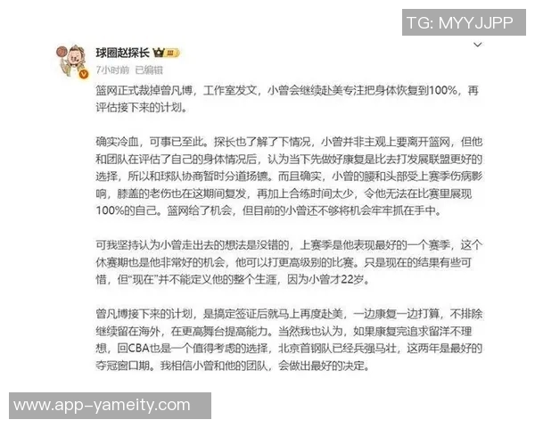 媒体人直言篮网签小曾只为中国赛盈利赛后立刻裁人令人失望 媒体人直言篮网签小曾只为中国赛盈利赛后立刻裁人令人失望