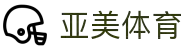 亚美体育(中国)官方网站-网页版